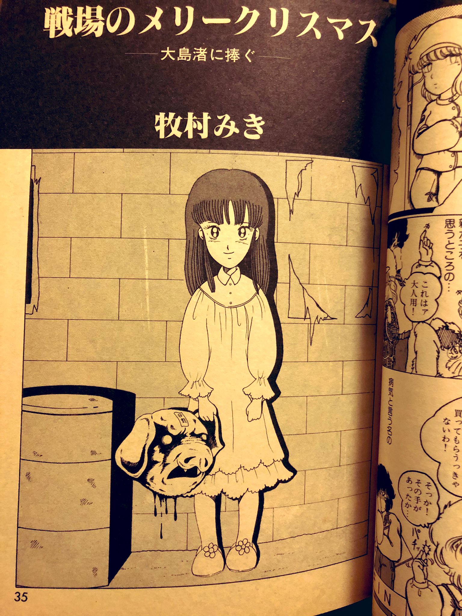 乃田吊 部屋の掃除をしてて謎の段ボールを空けたら 1984年頃のレモンピープル約冊 たぶん牧村みきの単行本に入ってない漫画を読みたくてヤフオクで買ったと思う 漫画は何がしたいんだ という作品多いが こだわりの強さを感じる テクニックより 乃田吊 部屋の掃除をしてて謎の段ボールを空けたら 1984年頃のレモンピープル約冊 たぶん牧村みきの単行本に入ってない漫画を読みたくてヤフオクで買ったと思う 漫画は何がしたいんだ という作品多いが こだわりの強さを感じる テクニックより