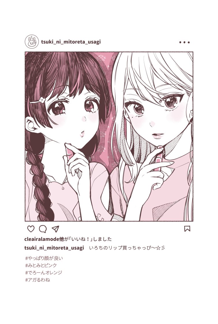 イン〇タの投稿から彼女たちの日常をのぞき見できます? 