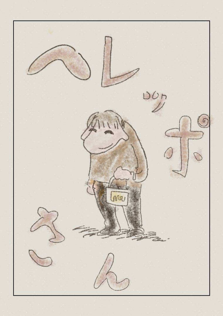 そろそろ朝のマンガをぽつぽつと投稿していくかも 