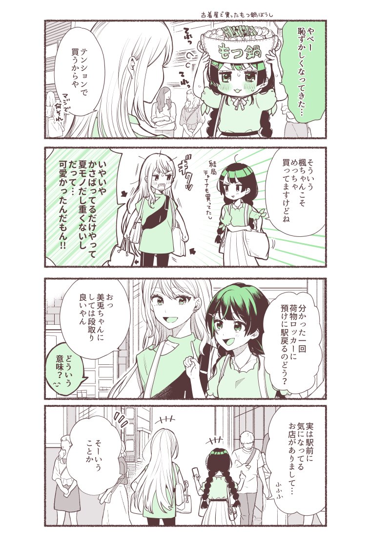#エアコミケ
新刊『# カノピッピとデートする』
P21/¥500
おでかけkemtBOOKです!
彼女たちのふつうの日常を描きました。
5/5の10時に頒布開始します!
BOOTH→https://t.co/rTsABm1QLe