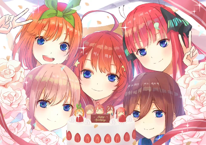 お誕生日おめでとう!?
#五等分の花嫁
 #中野家五つ子誕生日 