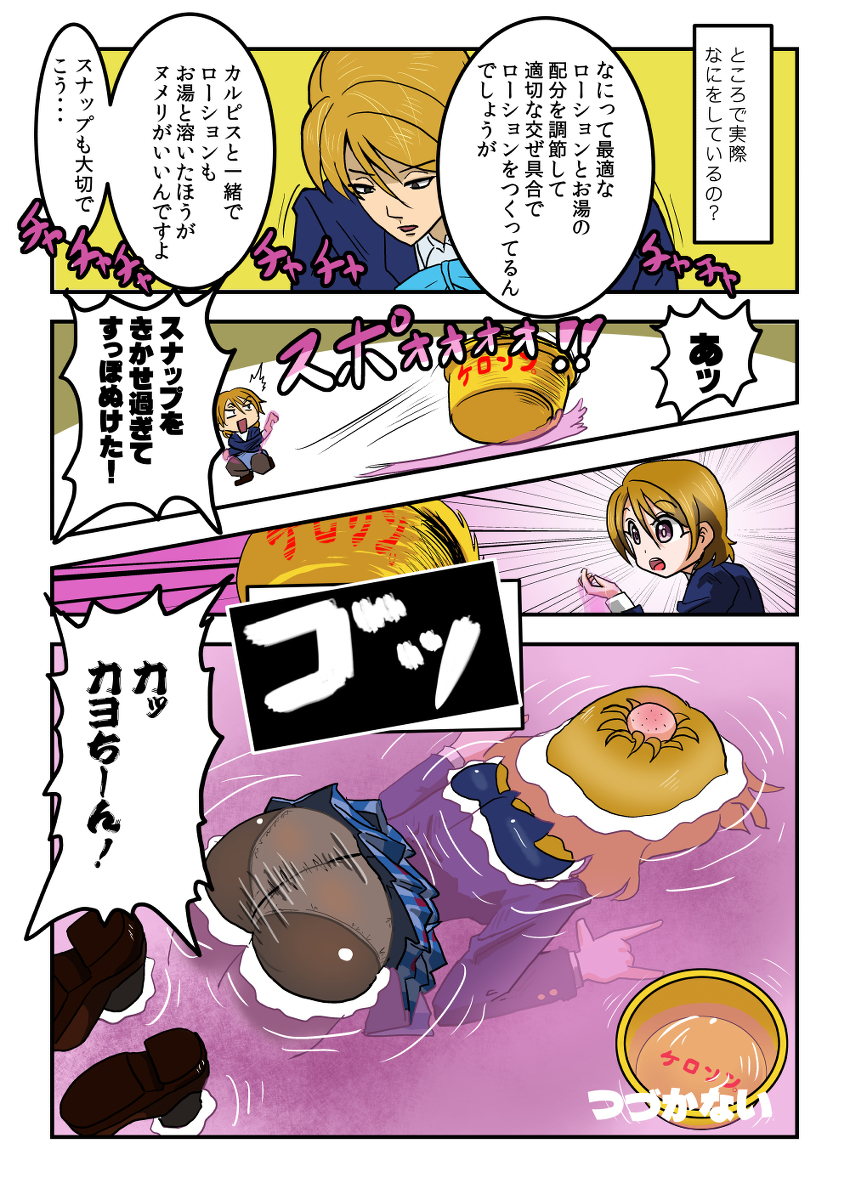 冬服かよちんでローション風呂 #ラブライブ #小泉花陽 #ローション #銀魂パロ #かよちん https://t.co/IuT4rZQ6Nx 