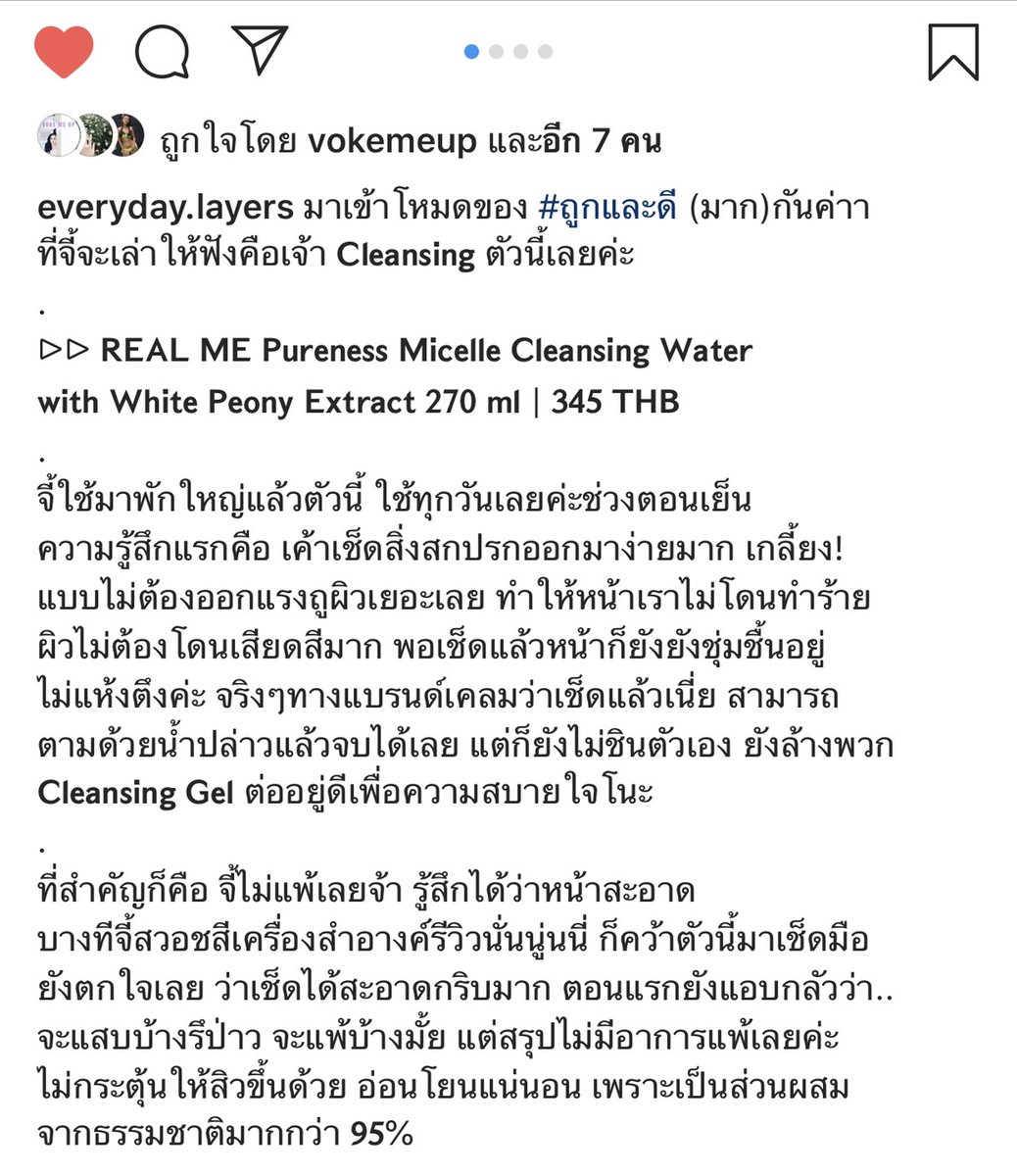 Neungutt1's tweet photo. เฮ๊ย​แกรๆ​  ดูดิ​   คุณจี้​ได้​  review​ #คลีนซิ่งเรียลมี ไว้ในไอจี​  
IG​: Everyday.Layers
มีความรู้สึกปลื้มปริ่มมาก​ อยากจะใช้ซะเดี๋ยวนั้น
เพราะของเราดีจริง​ รีบมาจองเน้อ​ ก่อนจะหมดสต๊อค​ เดี๋ยวคุณจี้จะไป​  review​ ใน   https://t.co/GnSGvBvbcU​  ให้ด้วยเน้อ
#รีวิวสกินแคร์ https://t.co/KZoCJMz2Oi