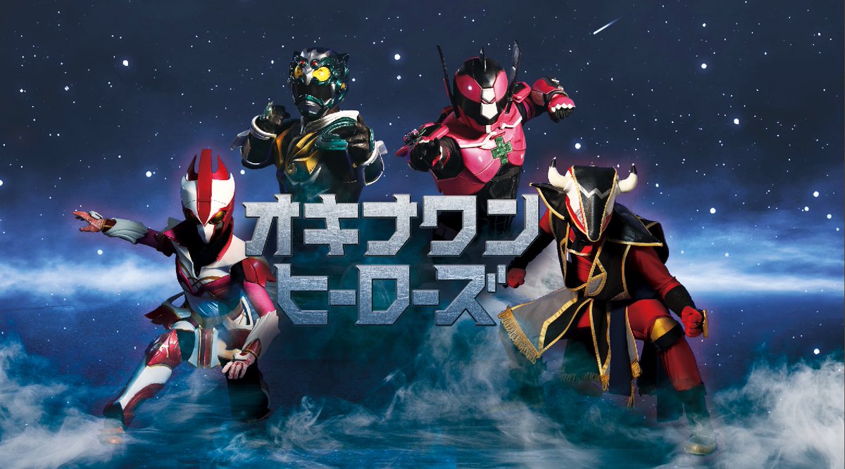 waido_waido's tweet photo. 公式ホームページ公開‼️

力を合わせて今こそ立ち上がれ‼️
#オキナワンヒーローズ

Web記者会見

5月5日13:00〜配信開始‼️
https://t.co/bkAntApyK0

公式HPはこちら
https://t.co/1274cMVjUx

#闘牛戦士ワイドー 
#大知マン
#琉神マブヤー
#ハルサーエイカー https://t.co/RqM4zFaL2K