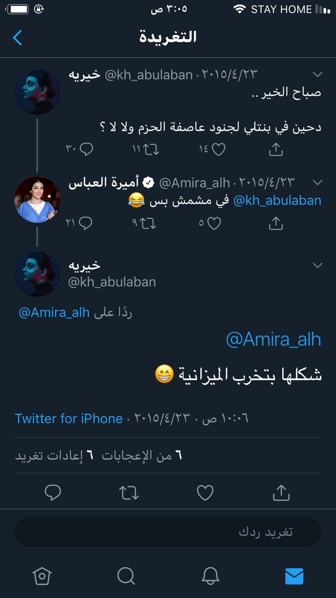 krrsa_'s tweet photo. الاعلامية السورية المنتحلة للجنسية السعودية التي مكنها الاعلام وهي لاتمتلك الخبرة ولا الخلفية الاعلامية كما صرحت سابقاً 

تستهزيء وتسخر من جنودنا البواسل في عاصفة الحزم 

الى متى والاعلام يمكن امثال هؤلاء من الاجانب الذين يستمتعون بنكران الجميل والجحود ومهاجمتنا والاساءة لنا !! https://t.co/uaSD1Po8bu