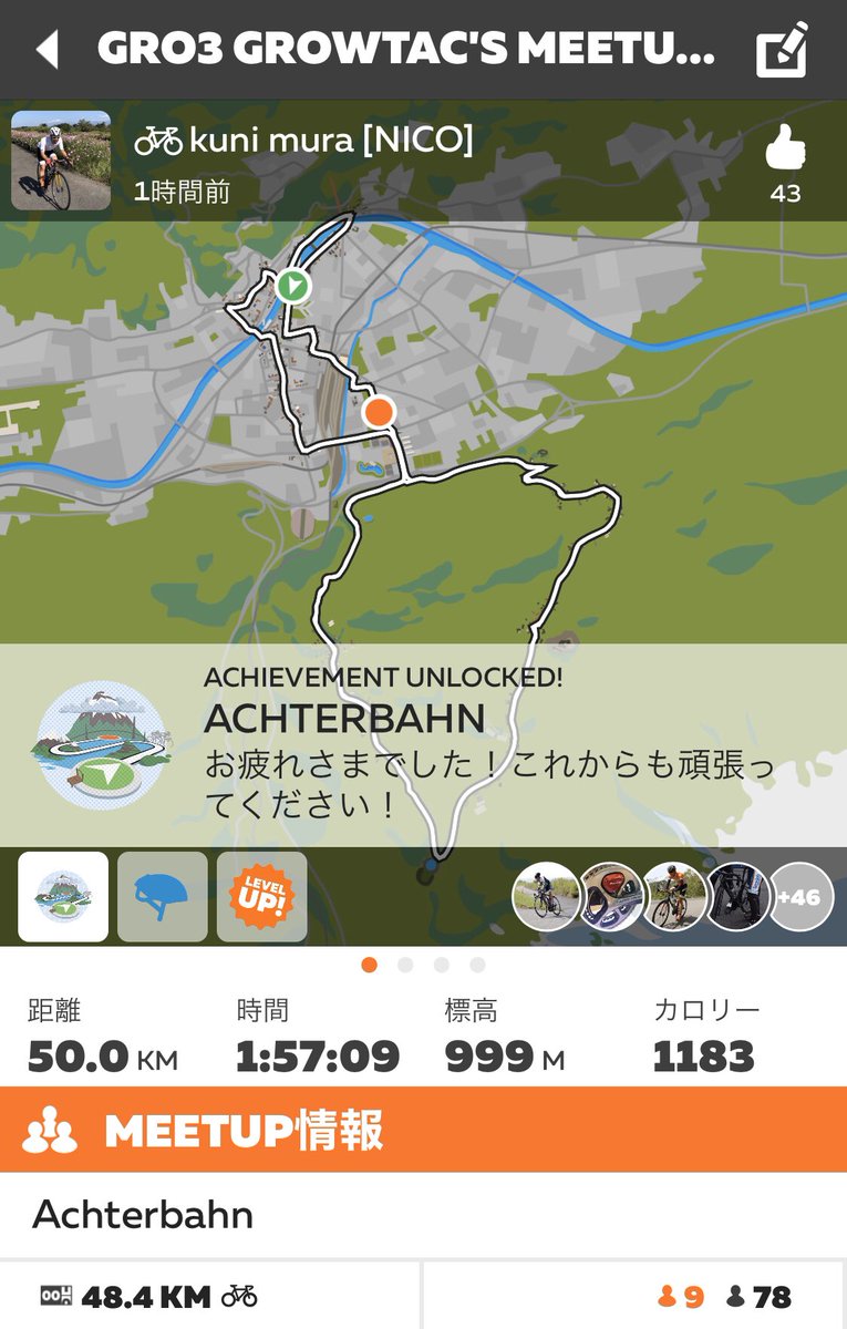 kunimura_cycle's tweet photo. 昨日のGWT第2ステージに続いて、今日も第3ステージ完走！
通信落車とデュムデュムストップでグロペットに抜かれてゴール。
たて続けにTFA2020に出たらゴール画面のスクショが消えた…💦
#グロミ #GWT #GROWTAC #TFA2020 https://t.co/XZFuImYPRO
