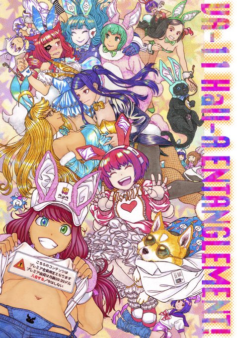 #エアコミケ 再販3冊目は『VA-11 Hall-A ENTANGLEMENT!』です。Switchでも発売したゲーム「VA-11 Hall-A ヴァルハラ」のイラストやコラボ漫画をフルカラーで収録してます。#va11halla
🐯→https://t.co/vf4frmJILP
🍈→https://t.co/h2IcJS0jWQ
BOOTH→https://t.co/MSUFrZD6ji 