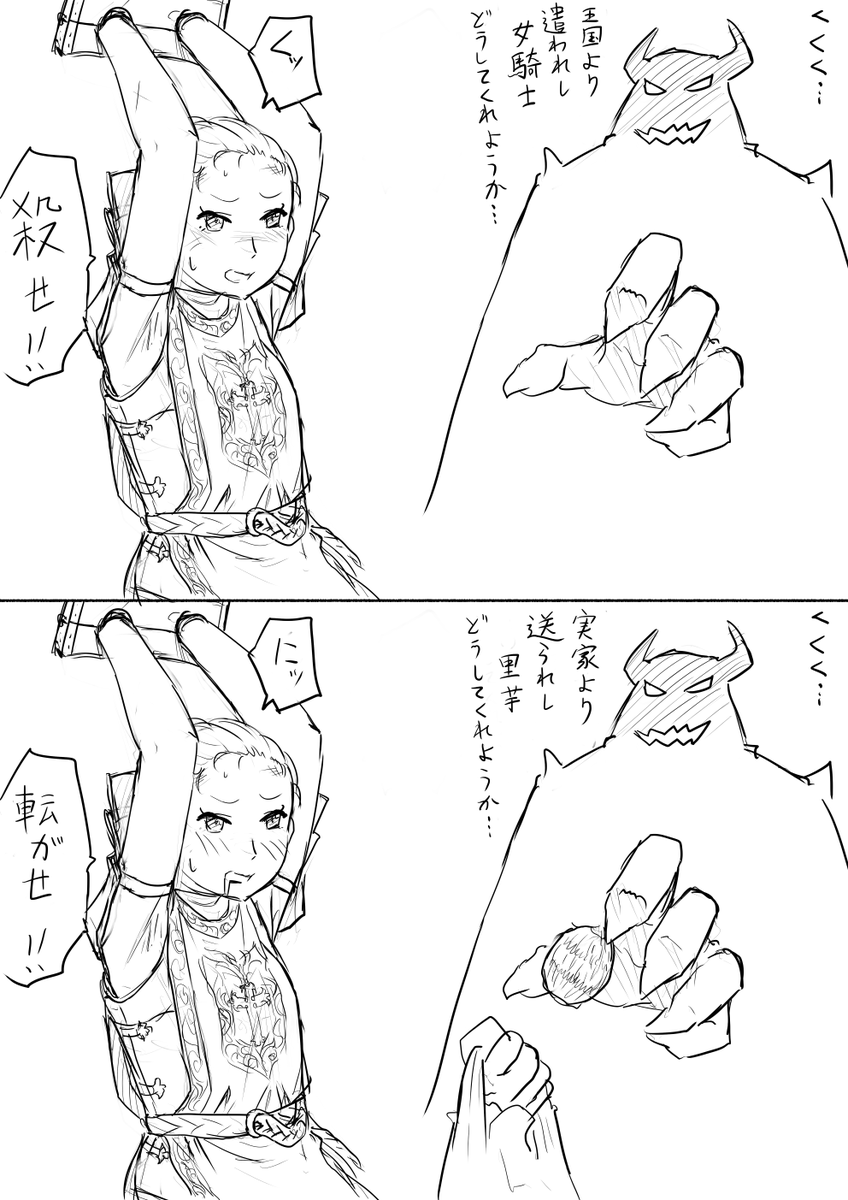 にっころ騎士 