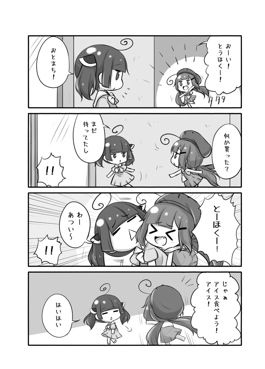 #エアコミケ新刊
コミケ、そもそも申請してないけどコピ本が出ます(嘘 