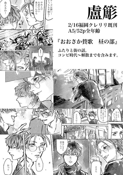 ろささ(既刊)よろしくお願いします? 