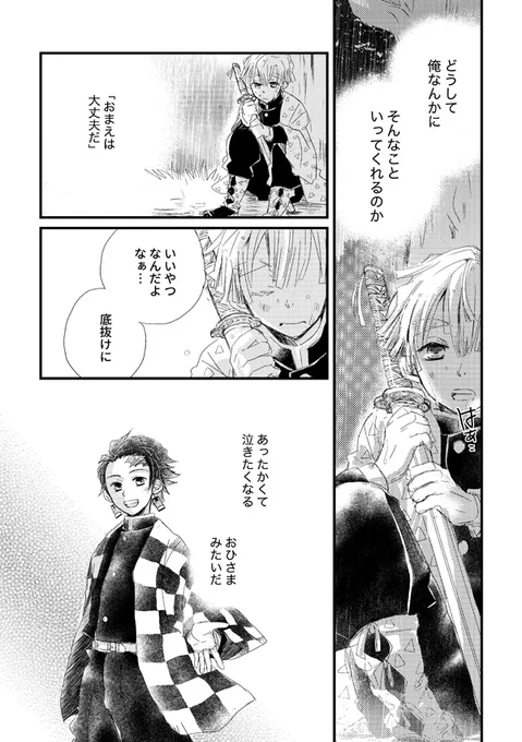 その② 