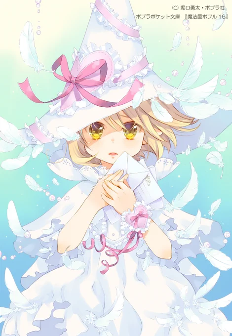 #こどもの日だから児童書のカバーを貼る
さっきのが全部在庫切れだったので、かろうじて在庫があるポプルを。魔法屋ポプル全17巻から新しめのカバーを。在宅で退屈している方へ届け❣ 
