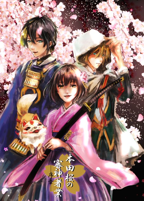 本田桜のtwitterイラスト検索結果 古い順