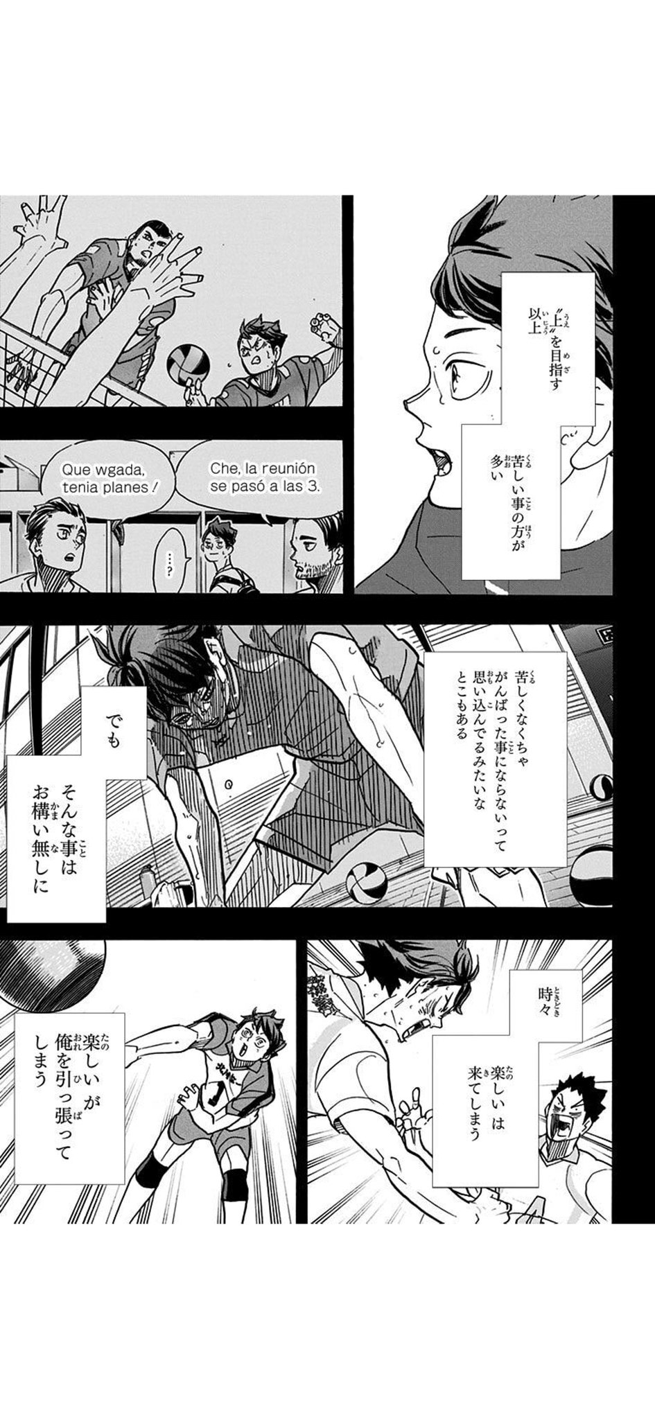 ハイキュー 及川徹の名言まとめ チームメイトの心を動かすセリフも 2ページ目 Selvy