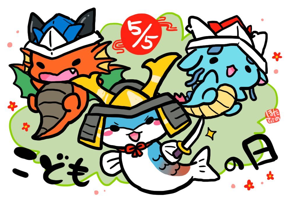 「こどもの日なので今までに描いた皐月くんを?(5月5日に現れる魚竜種の男の子です)」|ほたてぃーの@グッズ通販受付中のイラスト
