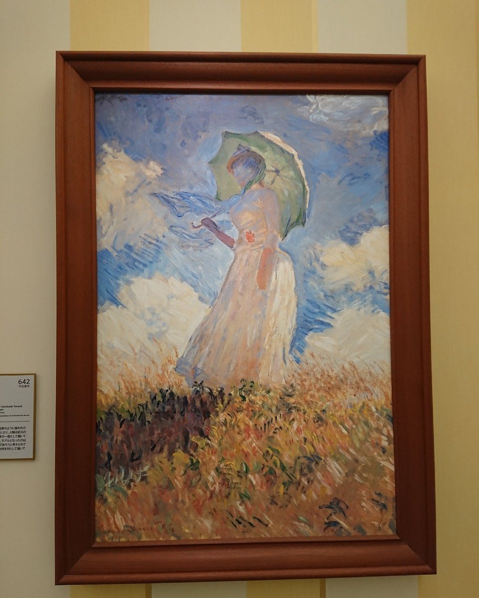 おうちで名画鑑賞61】モネ作「日傘の女」では、日傘を持ち、白いドレス