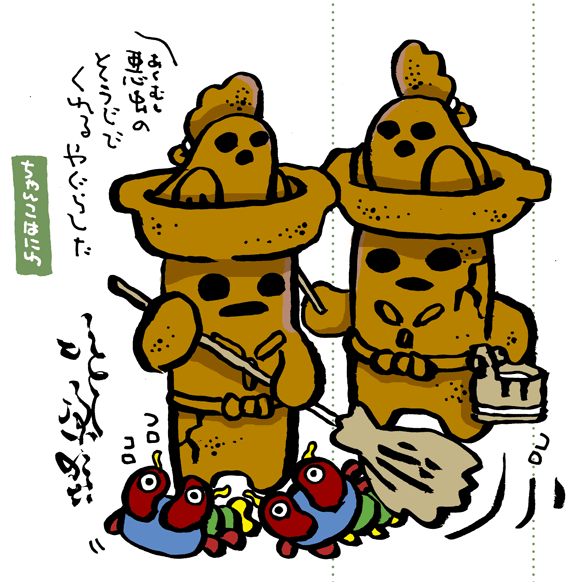 #妖界東西新聞【いちねんをはにわで暮らすいいおとこ】https://t.co/br85T7TrHy 