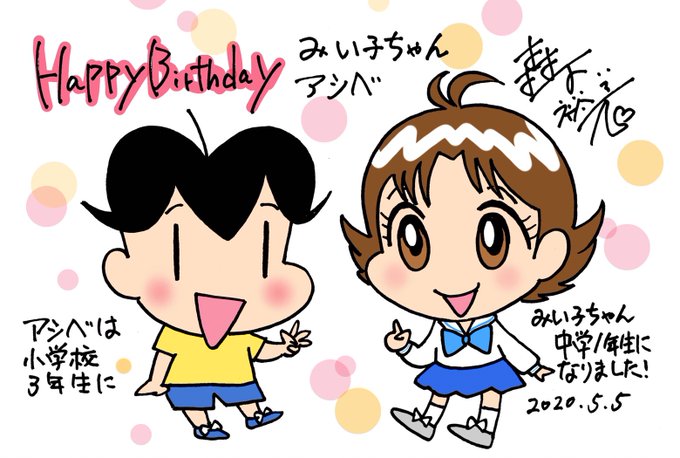 森下裕美 ゴマちゃん 青少年アシベさん がハッシュタグ 少年アシベ をつけたツイート一覧 1 Whotwi グラフィカルtwitter分析 森下裕美 ゴマちゃん 青少年アシベさん がハッシュタグ 少年アシベ をつけたツイート一覧 1 Whotwi グラフィカルtwitter分析