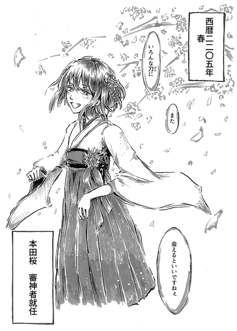 クロスオーバー漫画のtwitterイラスト検索結果 クロスオーバー漫画のtwitterイラスト検索結果