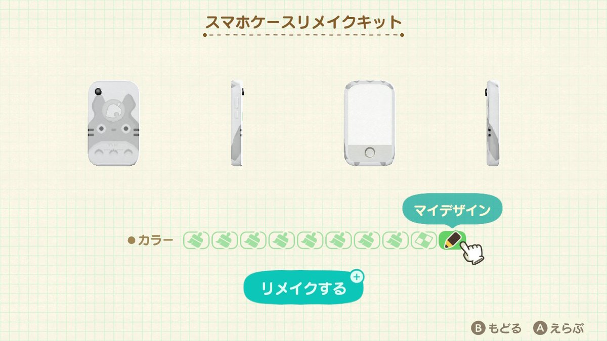 シャミ あつ森 子供リクエストで描いてみた 普通にトトロ スマホケースにしても良さげかも です あつ森 マイデザイン ジブリ Ghibli どうぶつの森 Animalcrossing シャミ あつ森 子供リクエストで描いてみた 普通にトトロ スマホケースにしても良さげかも です あつ森 マイデザイン ジブリ Ghibli どうぶつの森 Animalcrossing