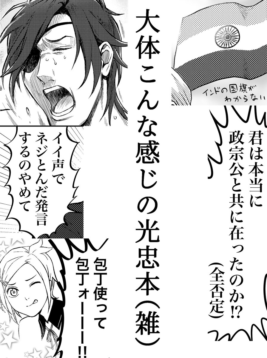 燭台切単体ギャグ本「いろんな本丸の話②」サンプルページはこちら(https://t.co/6hwq51hurr)
大体こんな感じの話です。 