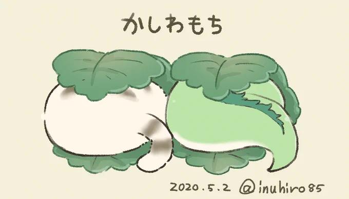 こどもの日?
#子供の日
#ドラゴンの卵を拾った野良猫シリーズ 