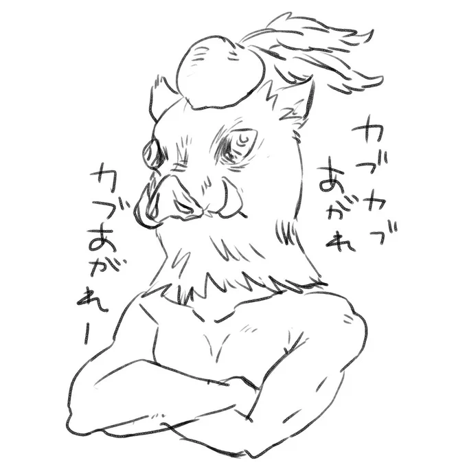 カブ価上昇祈願 