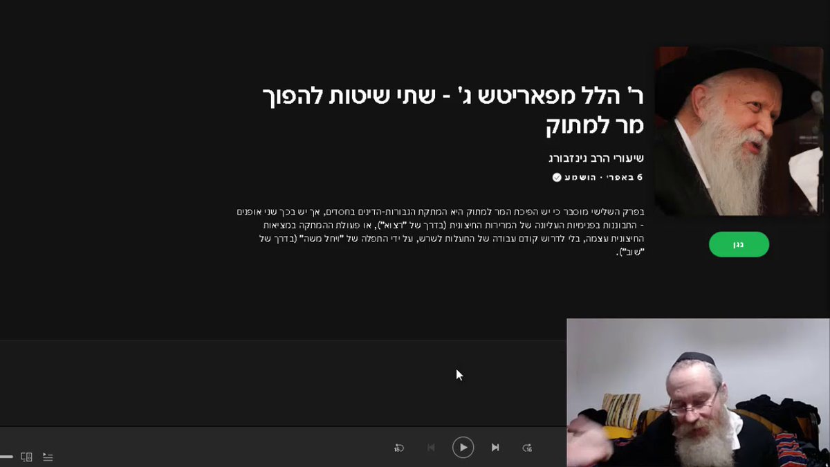 itzik770's tweet photo. https://t.co/ztveEWphEu

Как будто в продолжение нашей "коронной" темы (см. плейлист https://t.co/MXcx2VritL) вчерашний урок рава Ицхака Гинзбурга обьясняет, что есть два пути  #горечь #м https://t.co/9wO80Wik5e https://t.co/ynhDQb8G6G