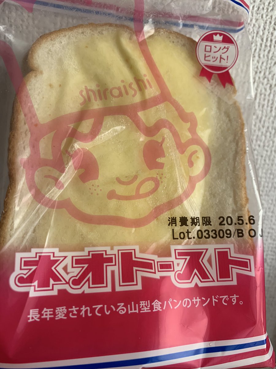 雪月 La Vie Simple 昨日いつものスーパーに行ったら この辺では見慣れないパンが売っていたので 今日の朝食はこれ ロングヒットの理由が分かるお味 そして裏面見てカロリーにビックリ 100円以下でこんなにカロリー多い食べ物も中々ないのでは 雪月 La Vie Simple 昨日いつものスーパーに行ったら この辺では見慣れないパンが売っていたので 今日の朝食はこれ ロングヒットの理由が分かるお味 そして裏面見てカロリーにビックリ 100円以下でこんなにカロリー多い食べ物も中々ないのでは