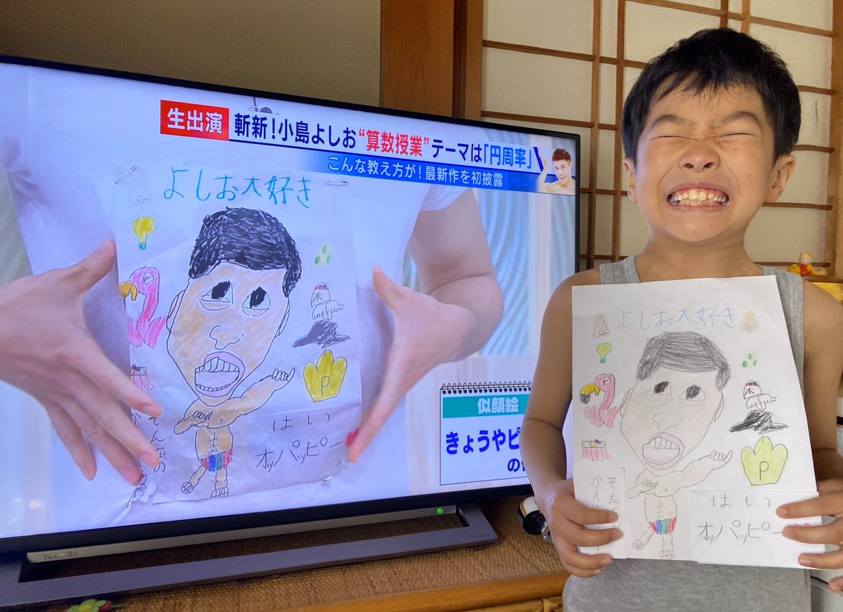 きょうや なみ バズったら宣伝らしいので 小島よしおさんの絵本 ぱちょ ん です Qrｺｰﾄﾞでよしおさんが読み聞かせしてくれます さかしたさんのｲﾗｽﾄもかわいいです これは発売日に4店舗目で見つけて嬉しすぎて泣く前の笑顔 小島