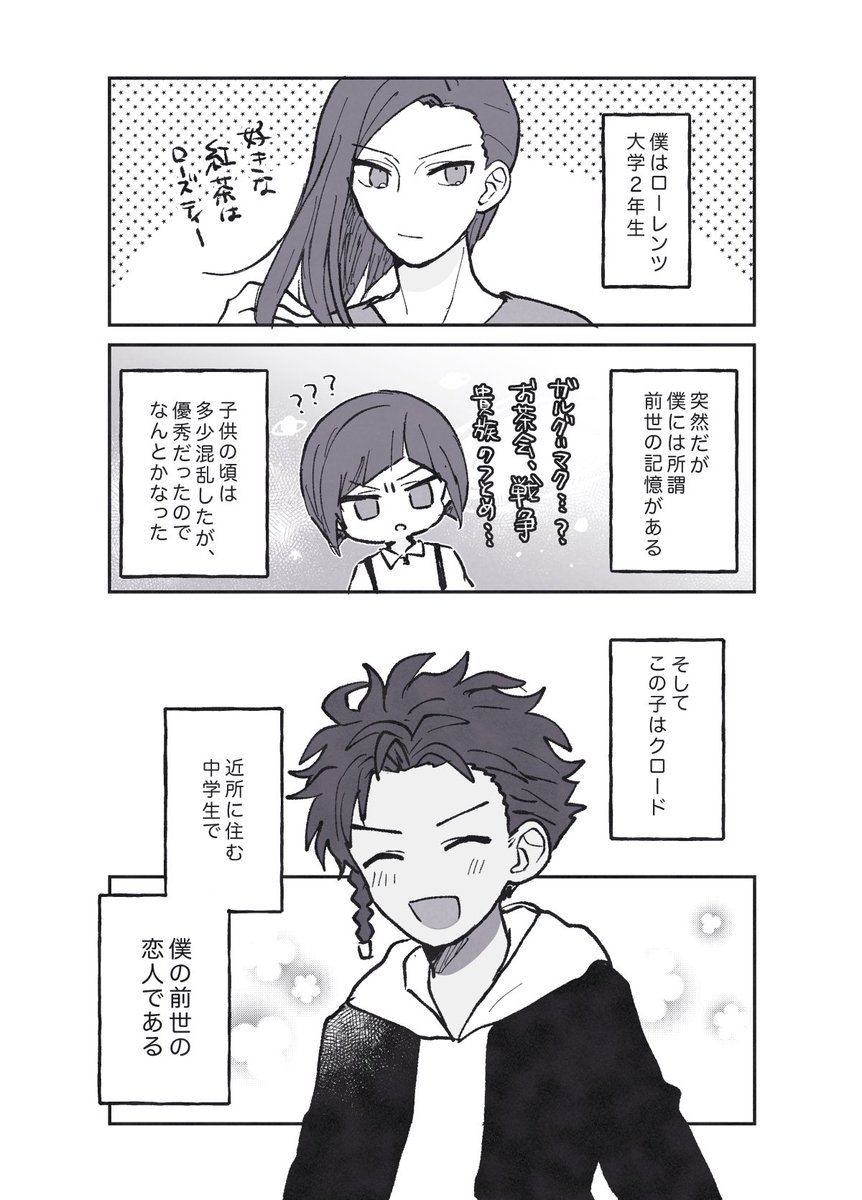 クロロレ現パロ前後漫画(7/7) 