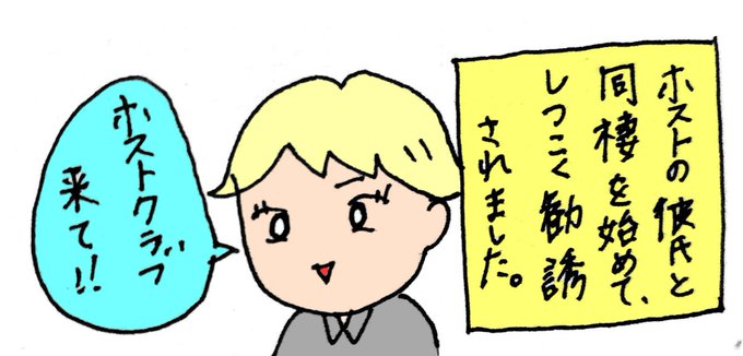 年上彼女のtwitterイラスト検索結果 古い順