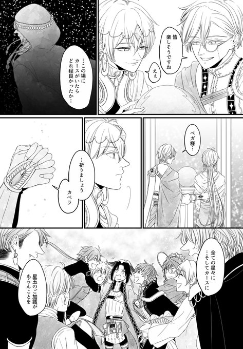 フティア 해시 태그 星巡りwebプチ0를 붙인 트윗 목록 1 Whotwi 그래픽 Twitter 분석