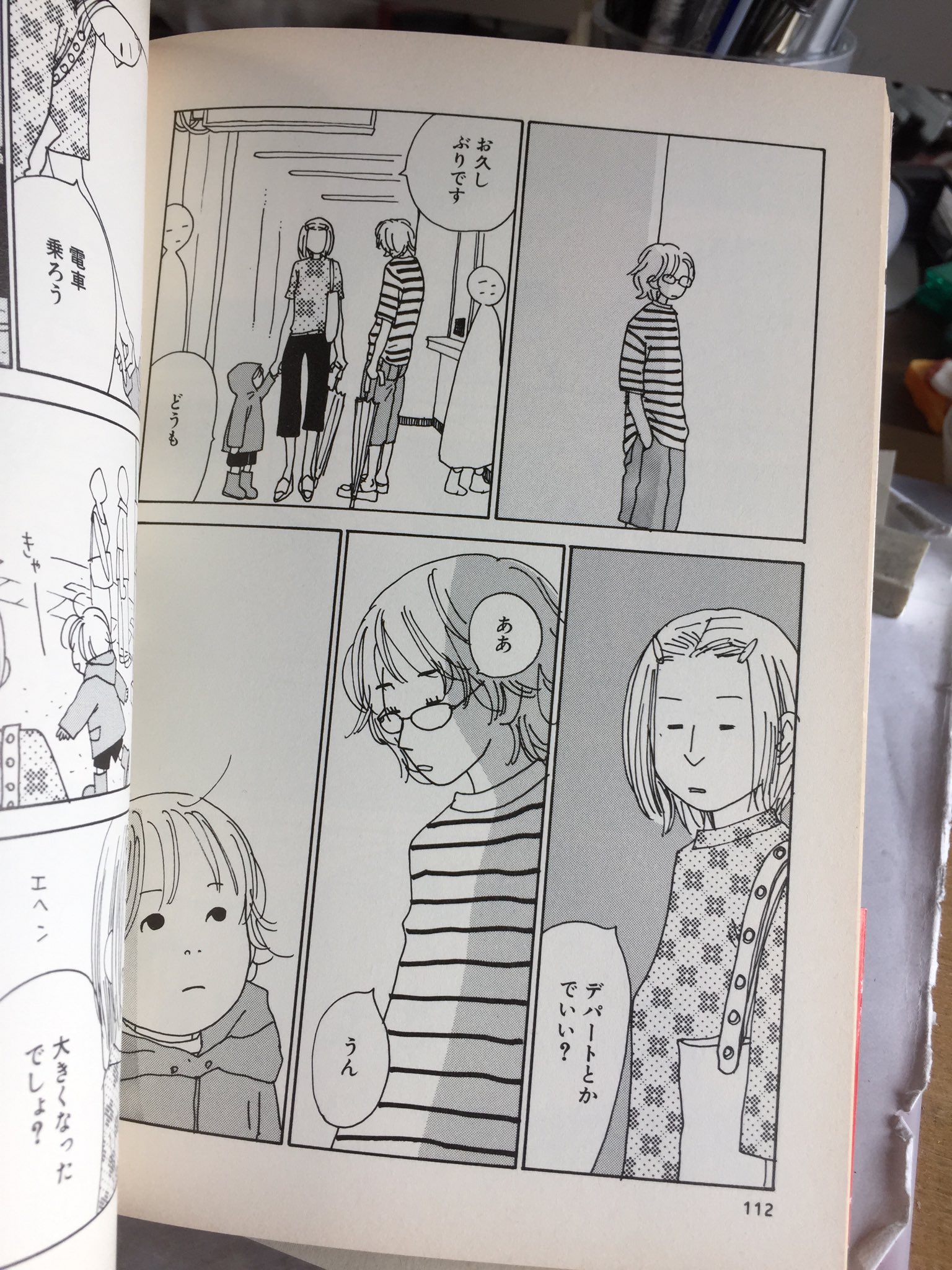 遠藤平介 南q太先生の90年代のエッセイ漫画読んでたら生前のsabe先生出てきててちょっとドキッとした T Co Jnoebotpqp Twitter