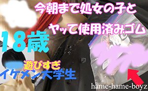 イケメン男子大学生（ノンケ18歳）がローション手コキで激しく射精！

精液が使用済ゴムにかかっちゃってます(笑)
https://t.co/9WqBRDAYog https://t.co/qdMki4