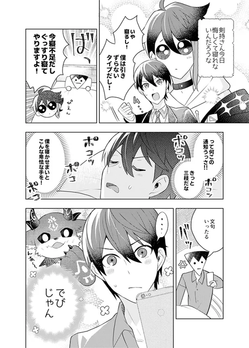 ? #金剛力也像 #さ絵ぐさ #でびるさまにささげるえ 