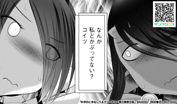 無料マンガサイト「マンガクロス」で「科学的に存在しうるクリーチャー娘の観察日誌」第39話が読めるよ! https://t.co/wzd4yJIpTa #マンガクロス #クリーチャー娘

更新連絡ー^^ 