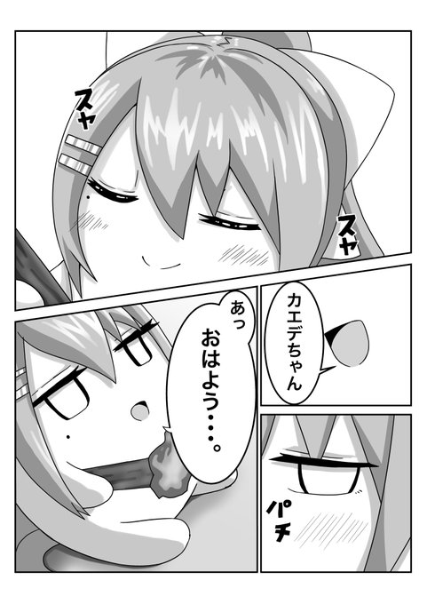 ミトとカエデアンソロジーに4ページで参加させてもらってます!!エアコミケにも出ているのでぜひ!! 
#ミトとカエデ 