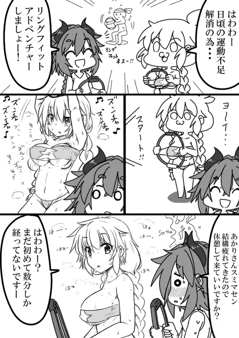 クズナアカリちゃんの運動不足解消 