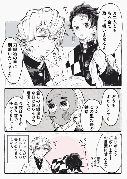 エアオンリー開催おめでとうございます!!
?ぜ07b  旨味せいぶん?
キメ学にはなりませんでした…いつも通りの投稿と変わりません…善炭で刀鍛冶の里に訪れてます。ねつ造してます
#ぜんぶ堪能させて 