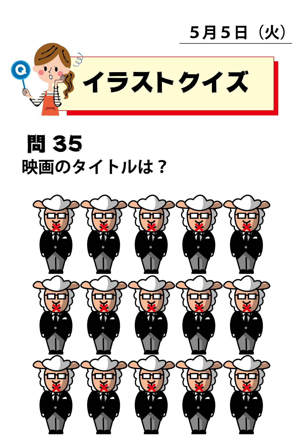 らぶながさわ 第35問は イラストクイズ 映画のタイトルです すぐに分かる問題だと思います 前日の答え 映画のタイトル ナイトミュージアム ミュージアム のイラストが分かりずらかったかも 応募等 T Co Hzfbitkdy3 T Co