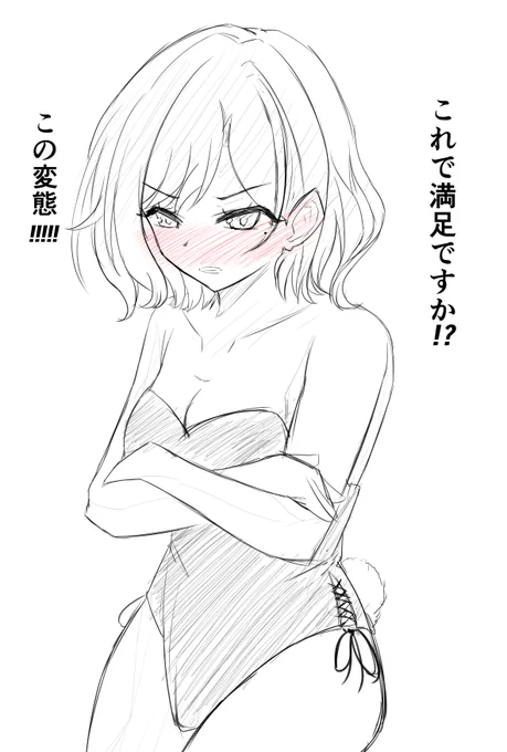 これは誕生日なのでバニーガールになってくれた円香のラクガキ 