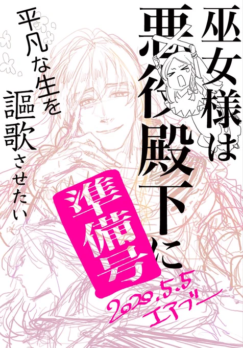 【エア準備号ペーパー1-3/7】こちら無配です〜!よければもらってってください〜!霊体と化したミーシャがバッドエンドを回避すべく頑張るギャグ漫画です!
. 
