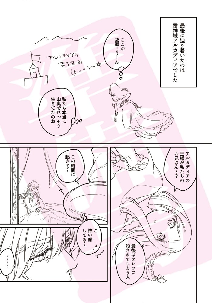 【エア準備号ペーパー4-7/7】6月7日の #エアブーCITY&amp;FES で新刊出せるように頑張ります?どすこい!
. 