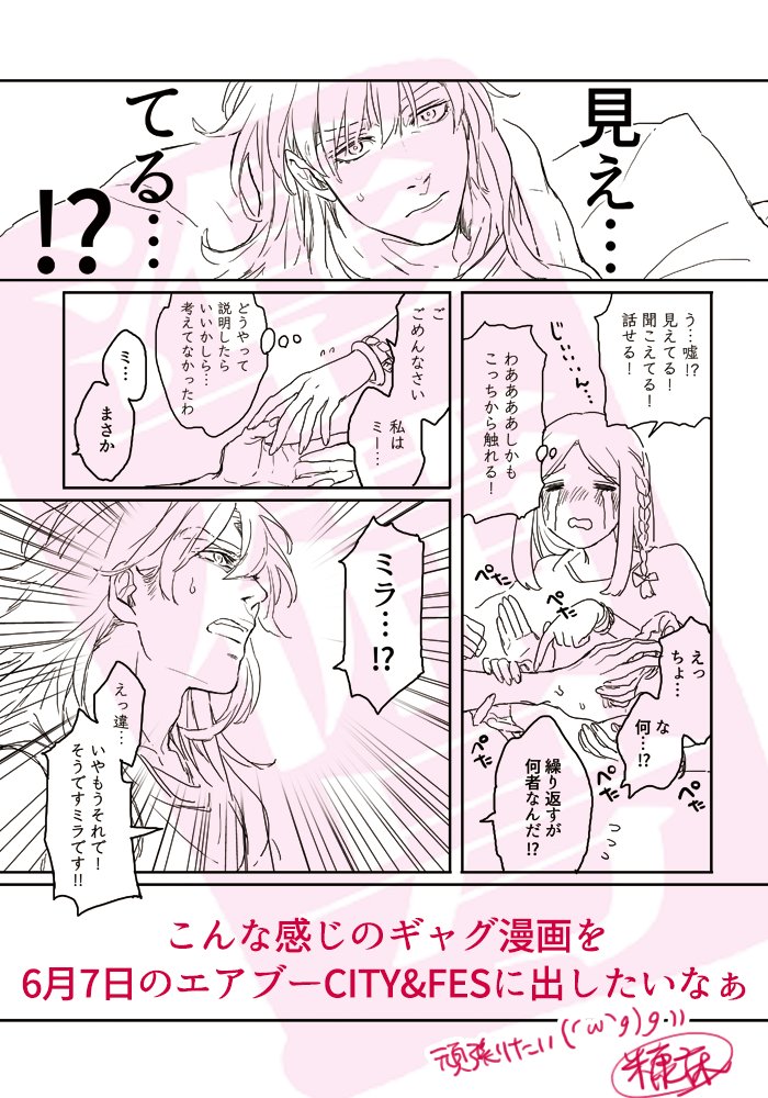 【エア準備号ペーパー4-7/7】6月7日の #エアブーCITY&amp;FES で新刊出せるように頑張ります?どすこい!
. 