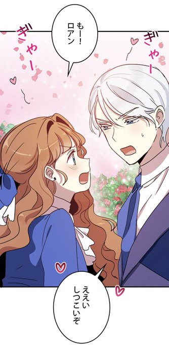 冷血公爵の心変わりのtwitterイラスト検索結果 古い順