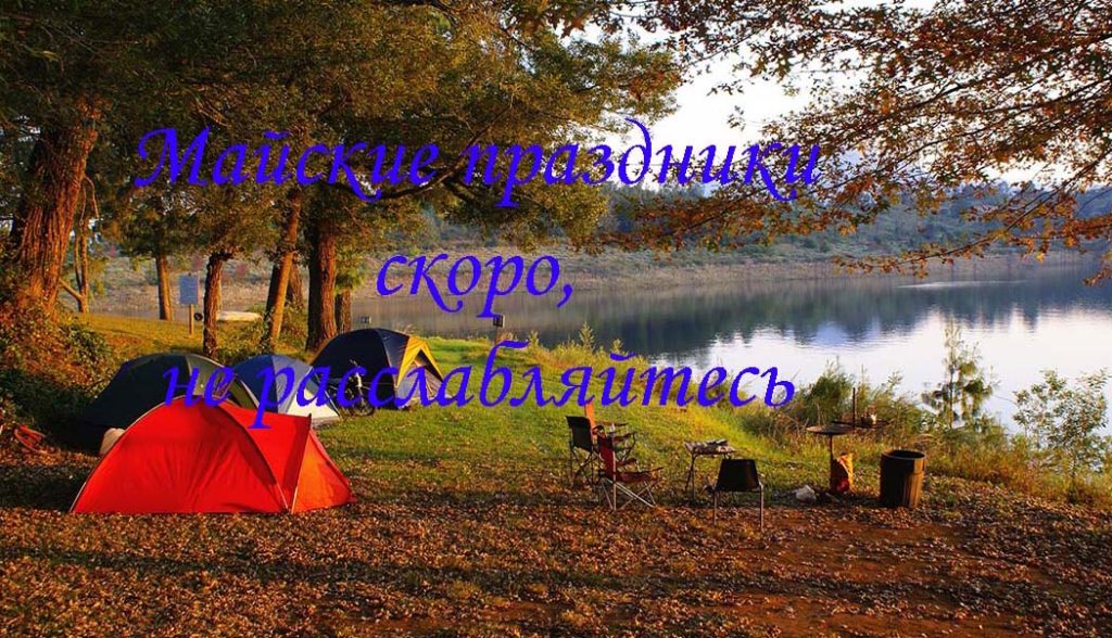 MymoodRu's tweet image. Скоро лето и тепло, можно будет выезжать на природу.
Вспомнился случай, который мне рассказал знакомый.

Вот что он рассказал, это было в начале мая:

Майские праздники обещали быть замечательными.  #домвлесу #кошмары #мистика #мистическоенастроение #паран mymood.ru/vecherinka-v-l…