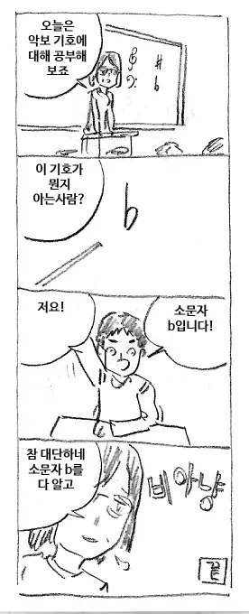 음악시간 