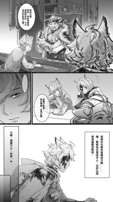 ネハン&amp;シス的友誼(?)
常識人腦細胞逐漸死去 