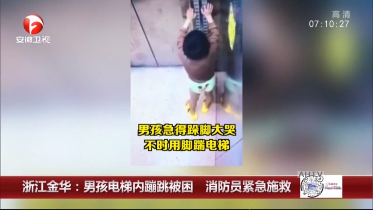 南造云子 中の人岩田 新刊 コロナマニア 重版御礼 中国抗日ドラマ読本 クソガキ エレベーター内でジャンプ 回転などして緊急停止 閉じ込められレスキュー出動 監視カメラによるクソガキの暴れっぷりが笑える